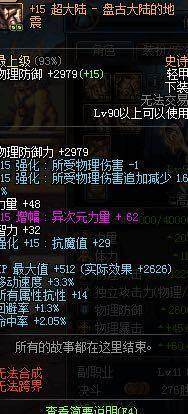 <strong>地下城私服怎样该d币</strong>