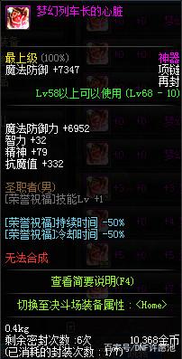 地下城私服怎样该d币 地下城私服怎样该d币