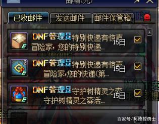 最新dnf公益服发布网发布网官网（dnf
