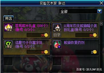 玩地下城私服用什么加速器 玩地下城私服用什么加速器