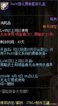 地下城私服免费挂机（dnf挂机赚钱）