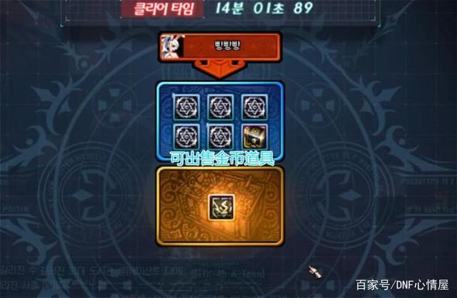 渣渣辉地下城私服（渣渣辉是什么游戏）