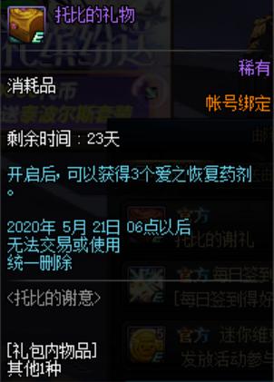 私服100级版本dnf(dnf100版本最新消息剧情) 私服100级版本dnf(dnf100版本最新消息剧情)