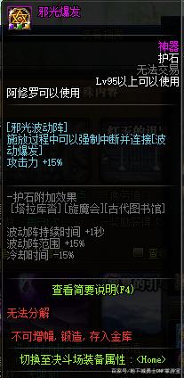 地下城私服盈利
