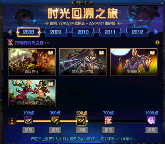 如何安装DNF公益服发布网,详细教程和注