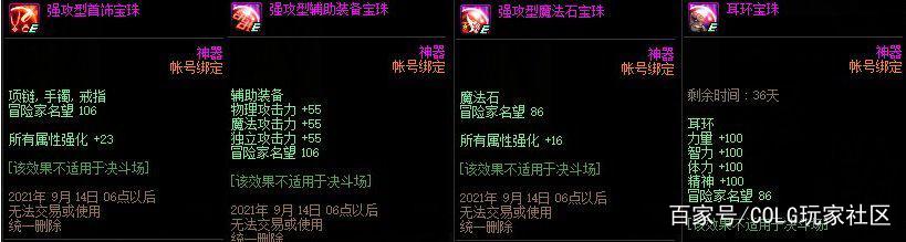私服dnf台服发布网（dnf.台服）